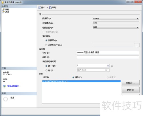 SQLServer2008�����ݿⱸ���뻹ԭ