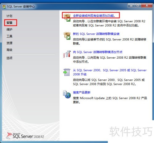 sqlserver2008安装图解 sqlserver2008安装图解