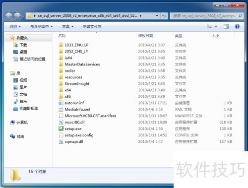 sqlserver2008安装图解 sqlserver2008安装图解