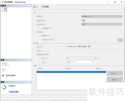 SQLServer2008��ô�������ݿ�