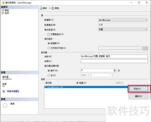 SQLServer2008��ô�������ݿ�