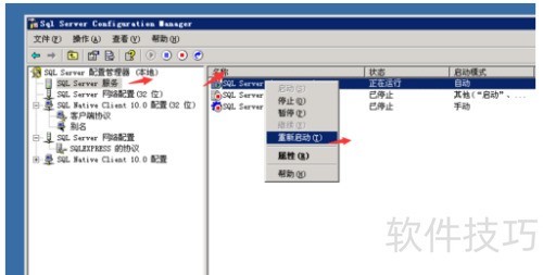 sqlserver2008安装完成后启动 sqlserver2008安装完成后启动