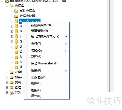 SQLServer2008��ô�������ݿ�