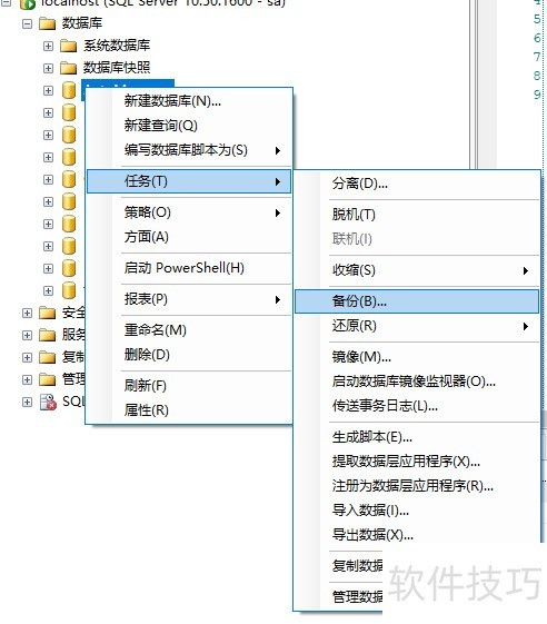 SQLServer2008��ô�������ݿ�