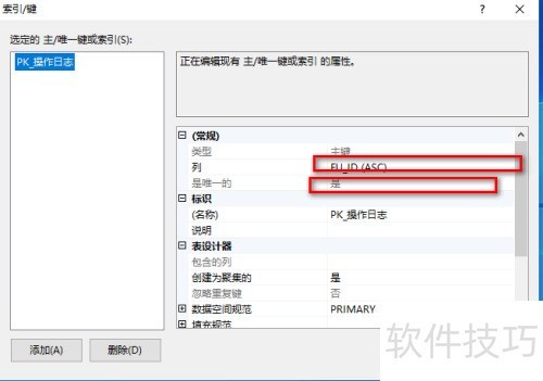 SQLServer2008如何创建索引 SQLServer2008如何创建索引