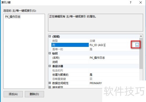 SQLServer2008如何创建索引 SQLServer2008如何创建索引
