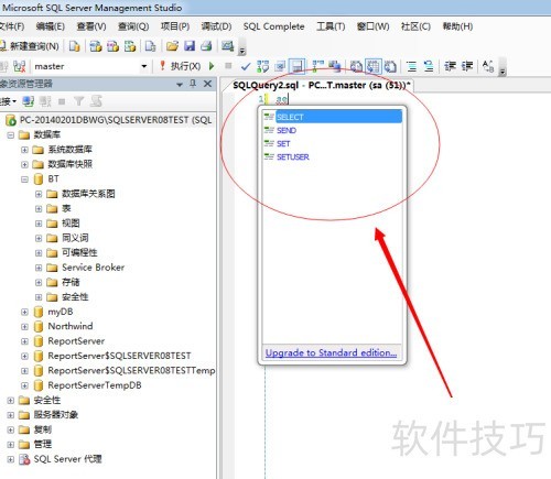 sqlServer2008 �Զ�������ʾ����