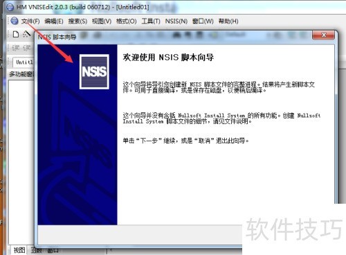 如何用NSIS工具HW VNISEDIT打包安装程序? 如何用NSIS工具HW VNISEDIT打包安装程序?