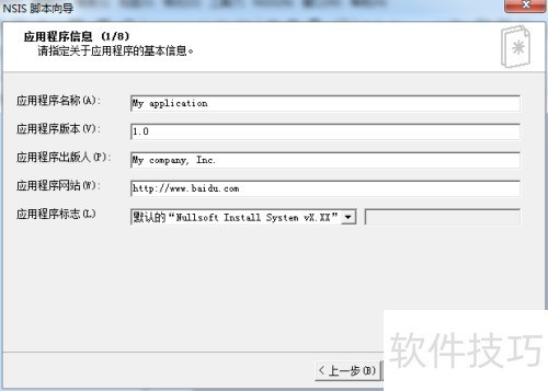 如何用NSIS工具HW VNISEDIT打包安装程序? 如何用NSIS工具HW VNISEDIT打包安装程序?