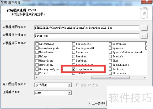 如何用NSIS工具HW VNISEDIT打包安装程序? 如何用NSIS工具HW VNISEDIT打包安装程序?