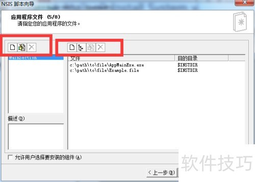 如何用NSIS工具HW VNISEDIT打包安装程序? 如何用NSIS工具HW VNISEDIT打包安装程序?