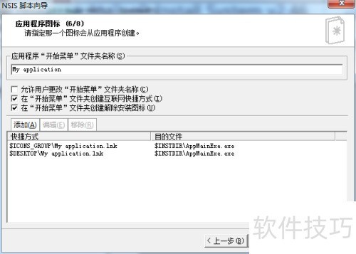 如何用NSIS工具HW VNISEDIT打包安装程序? 如何用NSIS工具HW VNISEDIT打包安装程序?