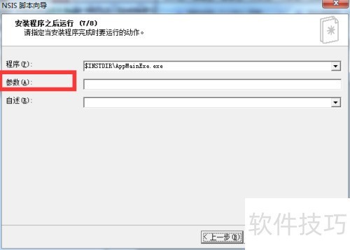 如何用NSIS工具HW VNISEDIT打包安装程序? 如何用NSIS工具HW VNISEDIT打包安装程序?