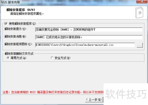 如何用NSIS工具HW VNISEDIT打包安装程序? 如何用NSIS工具HW VNISEDIT打包安装程序?