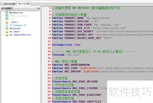 如何用NSIS工具HW VNISEDIT打包安装程序? 如何用NSIS工具HW VNISEDIT打包安装程序?