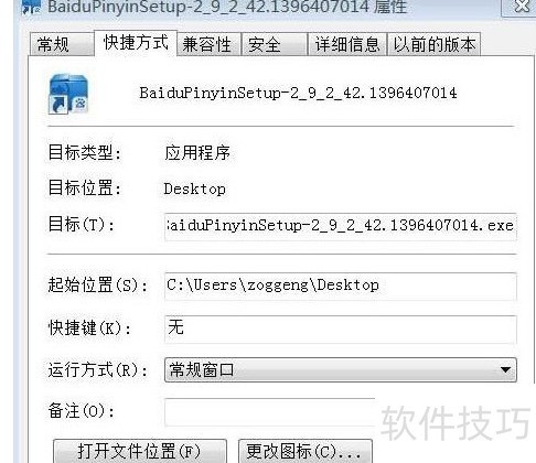 要如何才能解决安装软件时出现nsis error的问题 要如何才能解决安装软件时出现nsis error的问题