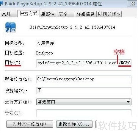要如何才能解决安装软件时出现nsis error的问题 要如何才能解决安装软件时出现nsis error的问题
