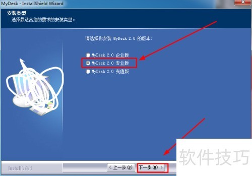 win7ϵͳmydesk installshield wizard��װ�̳�