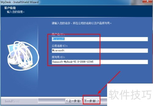 win7ϵͳmydesk installshield wizard��װ�̳�