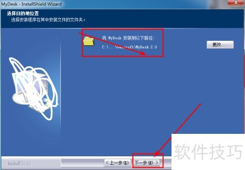 win7ϵͳmydesk installshield wizard��װ�̳�