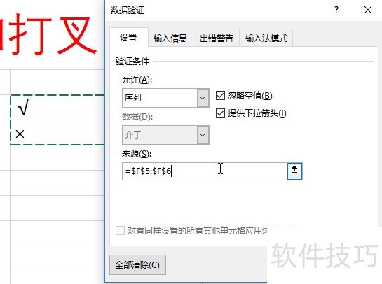 Excel如何只选择打钩和打叉-软件技巧-ZOL软件下载