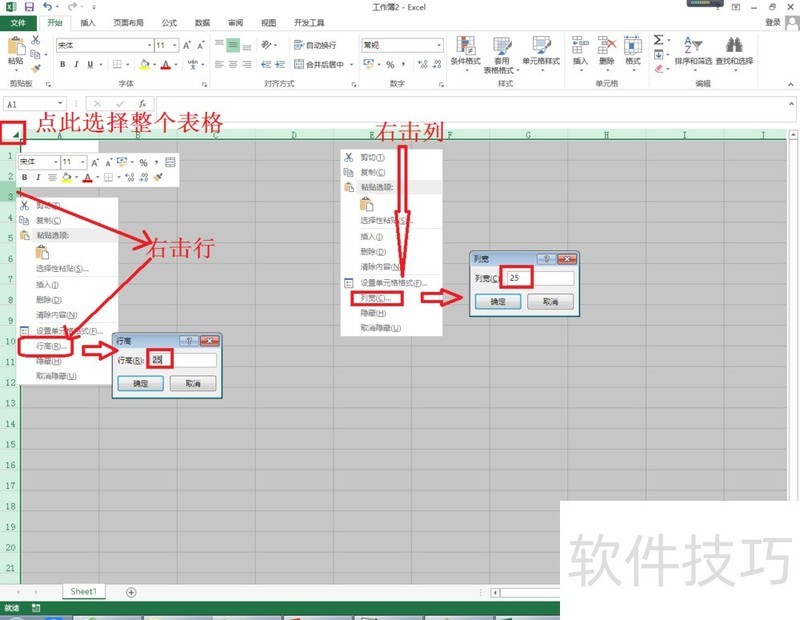 EXCEL怎样制作损益表