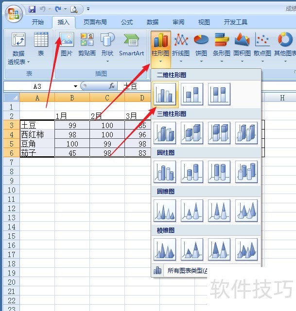 怎么把Excel中的数据创建成柱形图