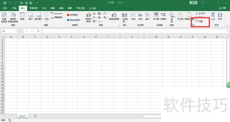 excel2016中如何插入word文档