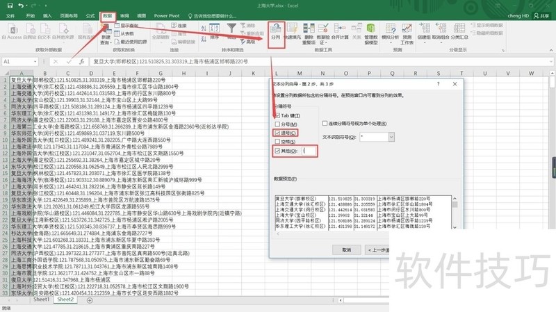 excel表做数据可视化分析