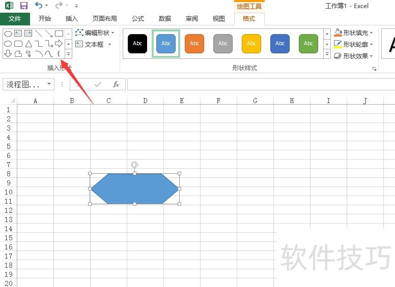 Excel表格如何画流程图-软件技巧-ZOL软件下载