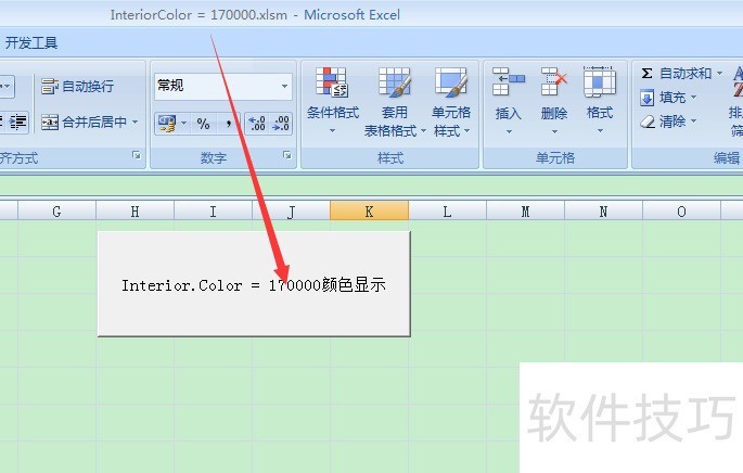 图EXCEL表格vba系列109之代码显示颜色Interior