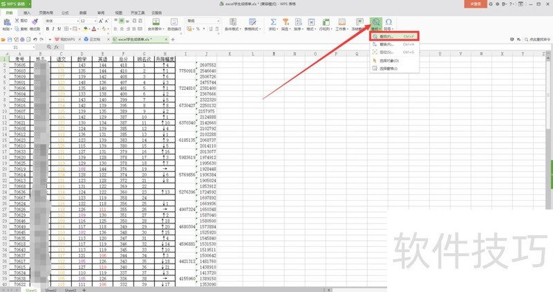 怎么样查看excel一张工作表有多少行多少列