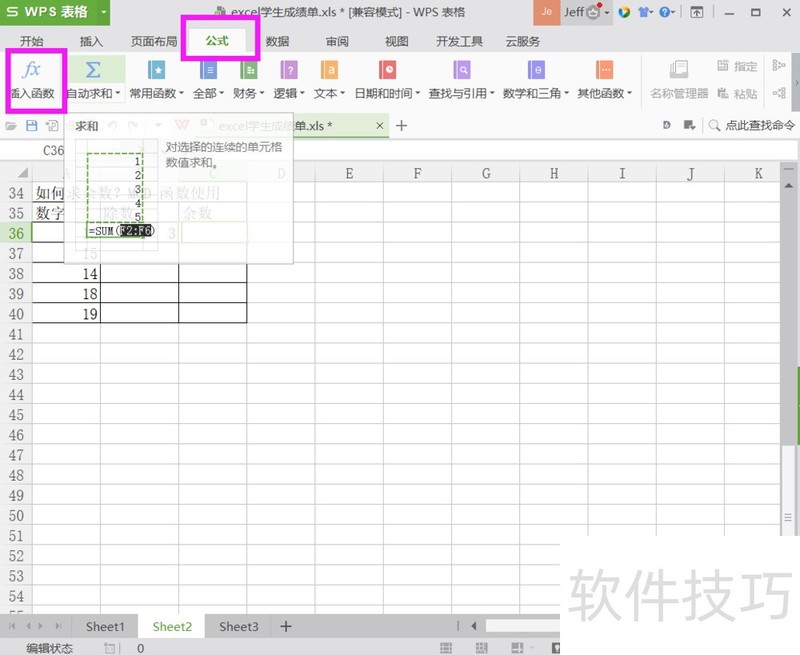excel表格如何计算余数?MOD函数的使用-软件技巧-ZOL软件下载