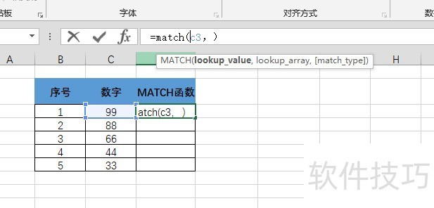 Excel中怎么用match函数查找