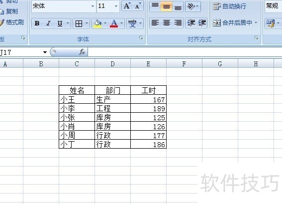 如何在excel中将一张工作表拆分成多个工作表