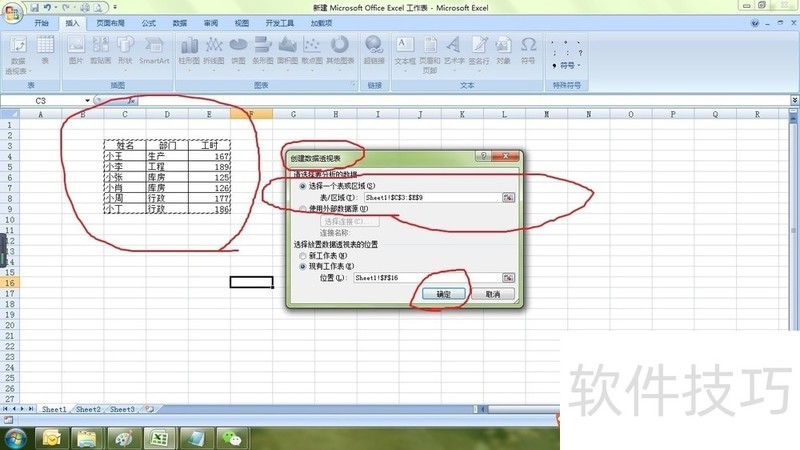 如何在excel中将一张工作表拆分成多个工作表