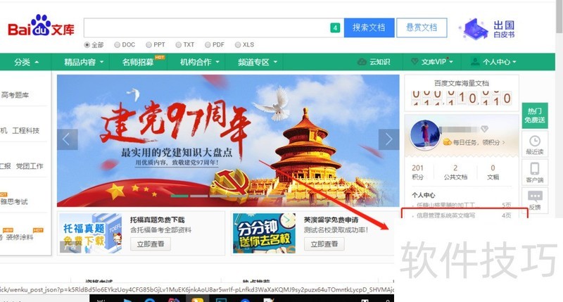 ��ô�ϴ��Լ����ĵ����ٶ��Ŀ�