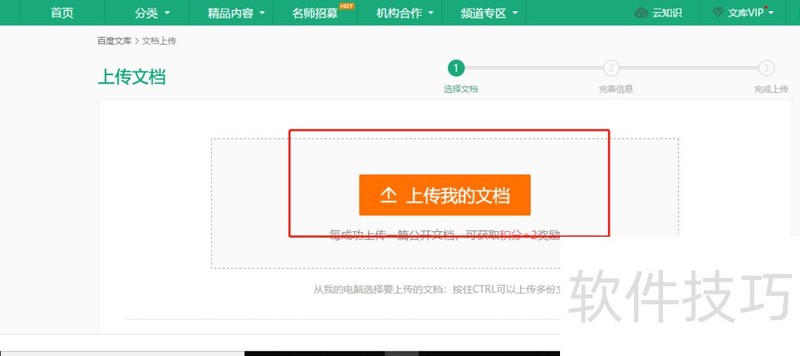 ��ô�ϴ��Լ����ĵ����ٶ��Ŀ�