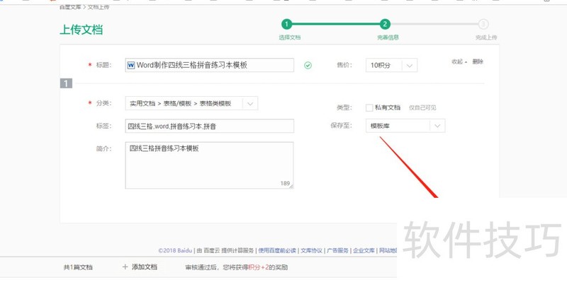 ��ô�ϴ��Լ����ĵ����ٶ��Ŀ�