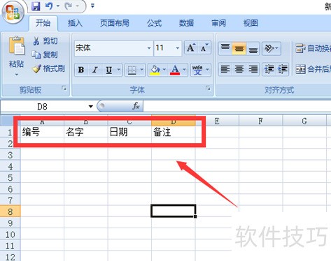 excel调用数据库