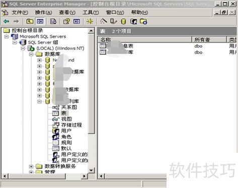 怎么把Excel表导入到SQL Server数据库中-ZOL软件下载