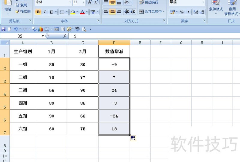 EXCEL中如何用颜色区分数值升降