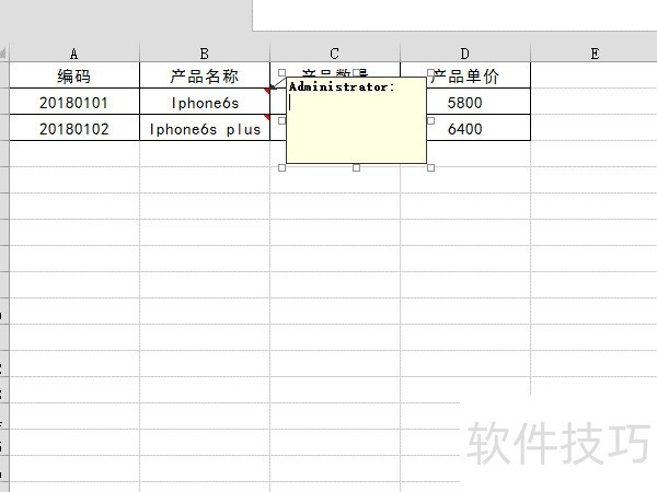 Excel中如何将图片设置为单元格的批注