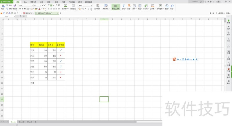 2018Excel表格中1秒快速求和不用公式快速求和