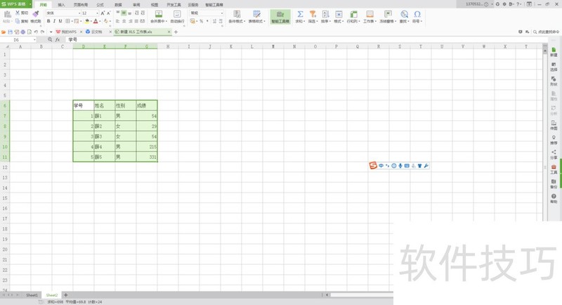 Excel快速美化表格，内容多的表格快速美化！