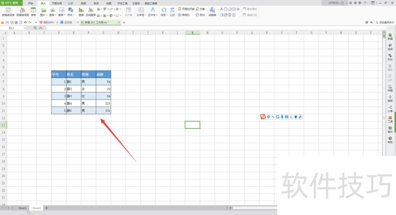 Excel快速美化表格，内容多的表格快速美化！