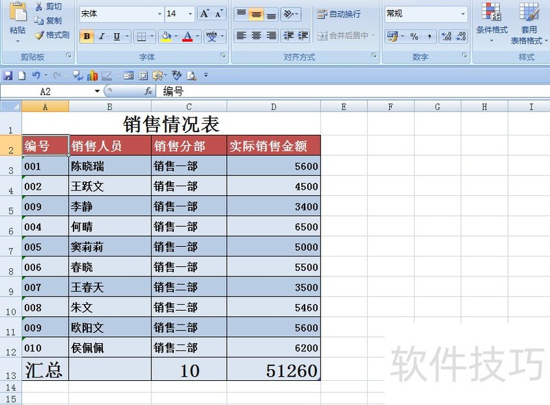EXCEL中如何将智能表格转换为普通表格-软件技巧-ZOL软件下载