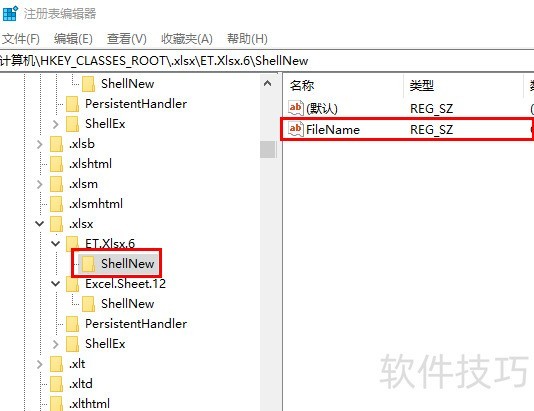 office�½��ļ�����ʾ�ļ���ʽ����չ����Ч