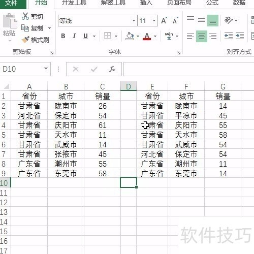 excel重复值多色标记