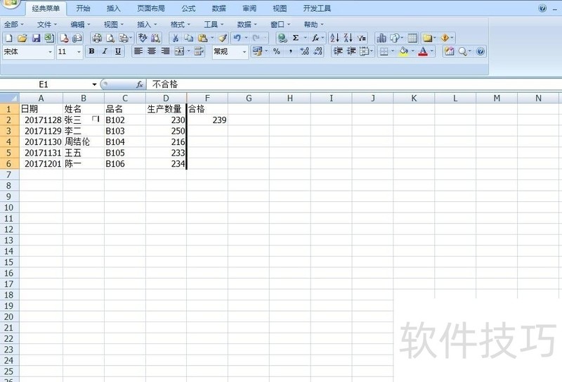 怎么隐藏excel的行和列-软件技巧-ZOL软件下载